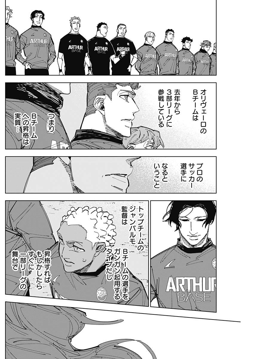 カテナチオ Chap 92 - Next Chap 93