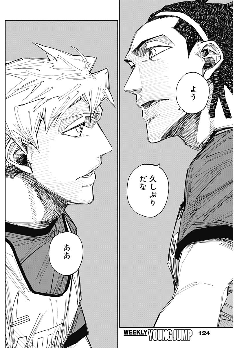 カテナチオ Chap 92 - Next Chap 93