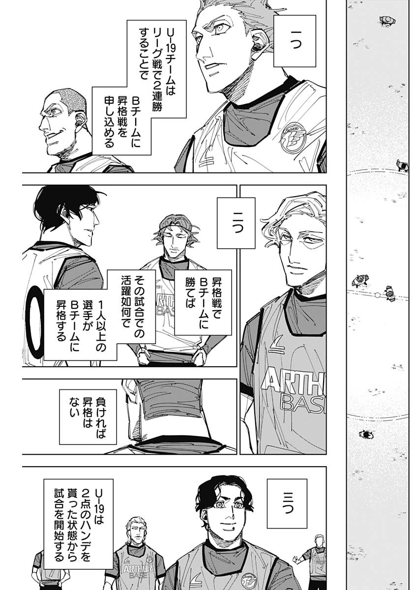 カテナチオ Chap 92 - Next Chap 93