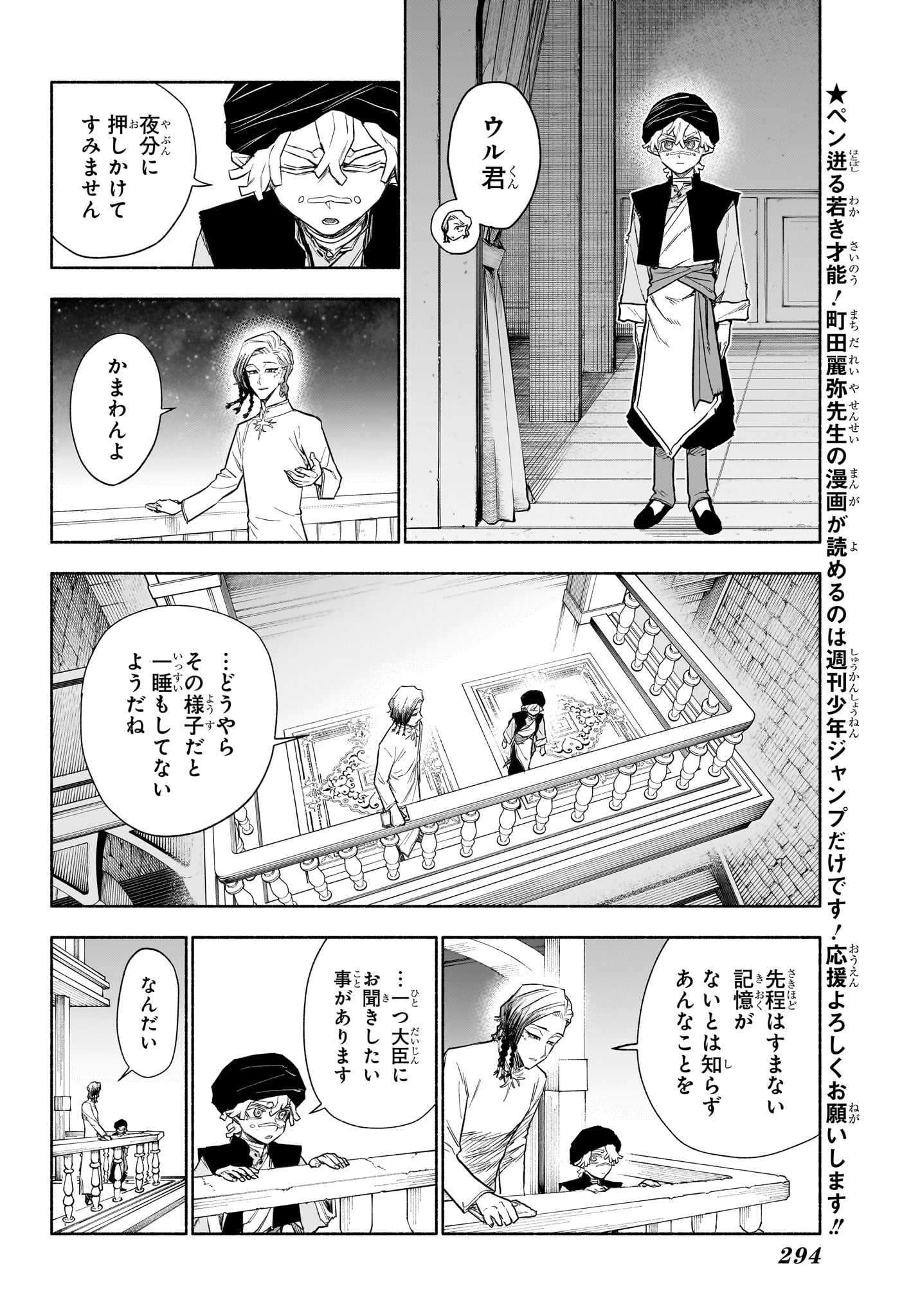 カノンマスター Chap 10 - Next Chap 11