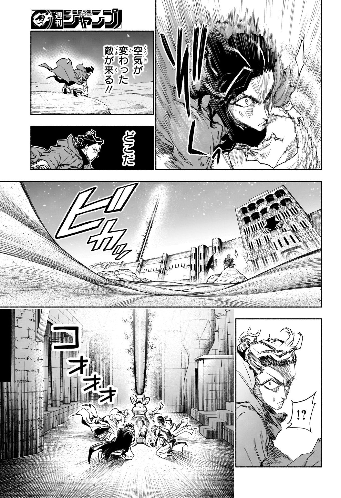 カノンマスター Chap 10 - Next Chap 11