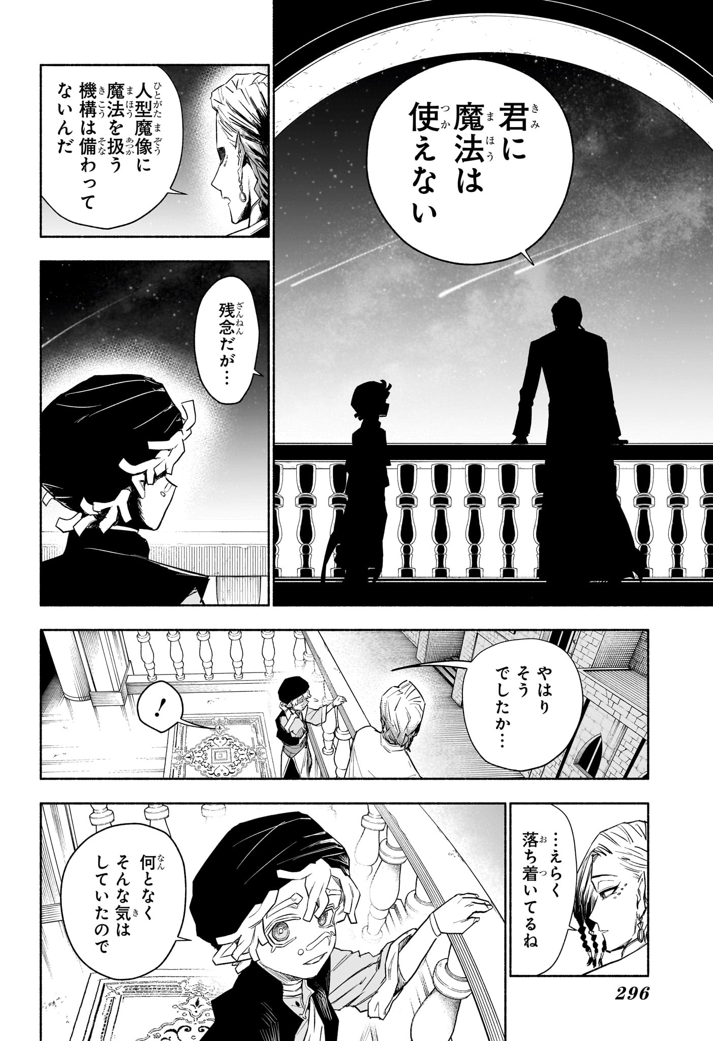 カノンマスター Chap 10 - Next Chap 11