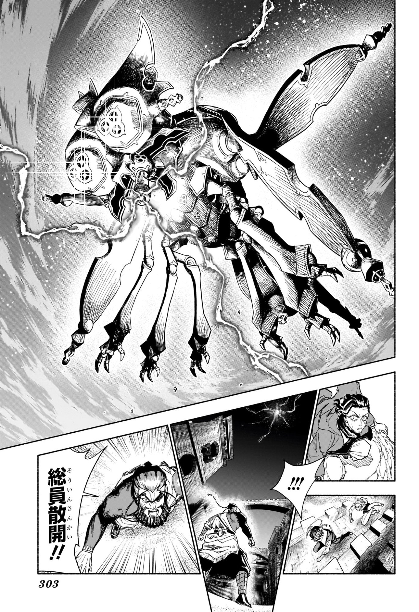 カノンマスター Chap 10 - Next Chap 11