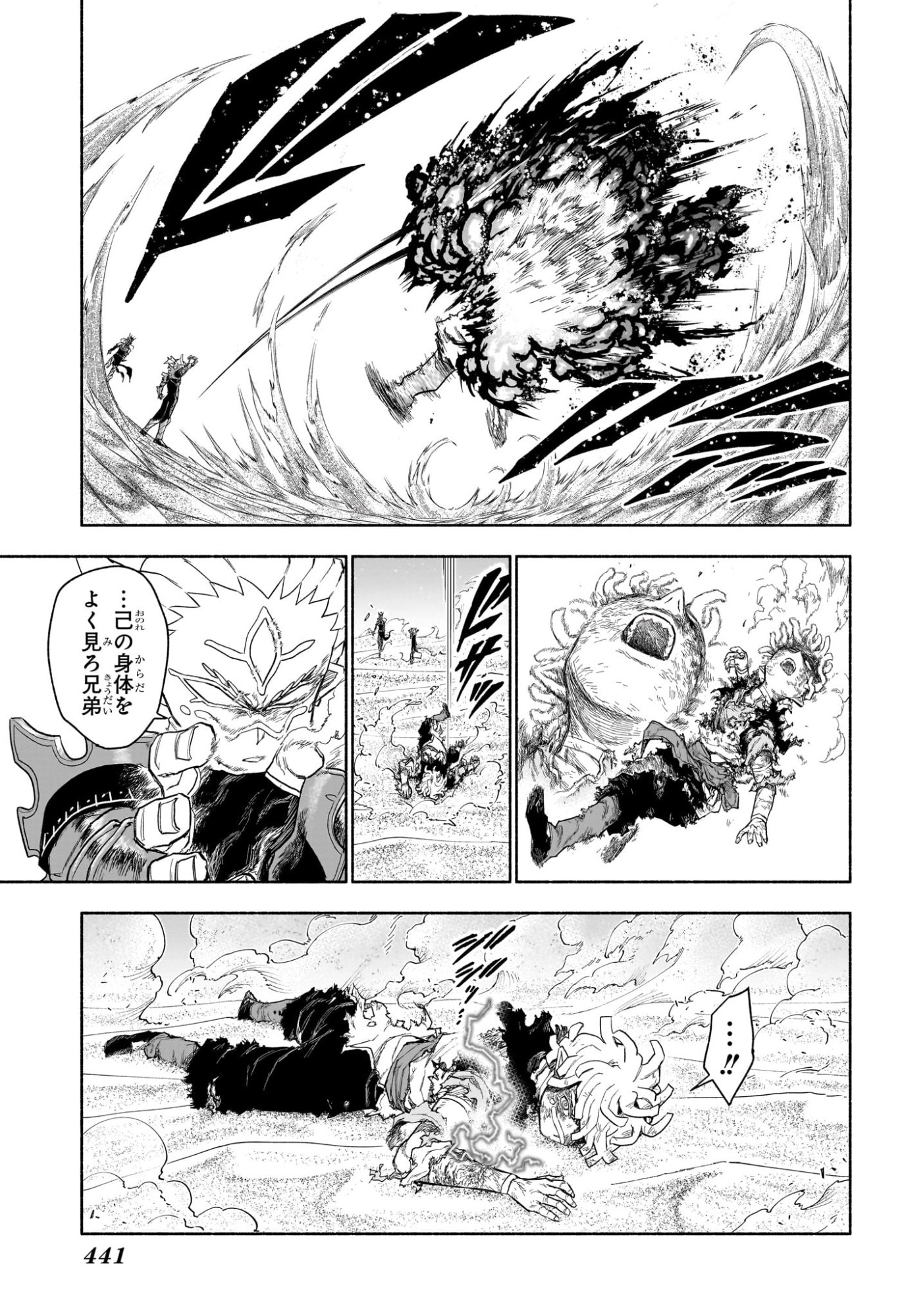 カノンマスター Chap 12 - Next Chap 13