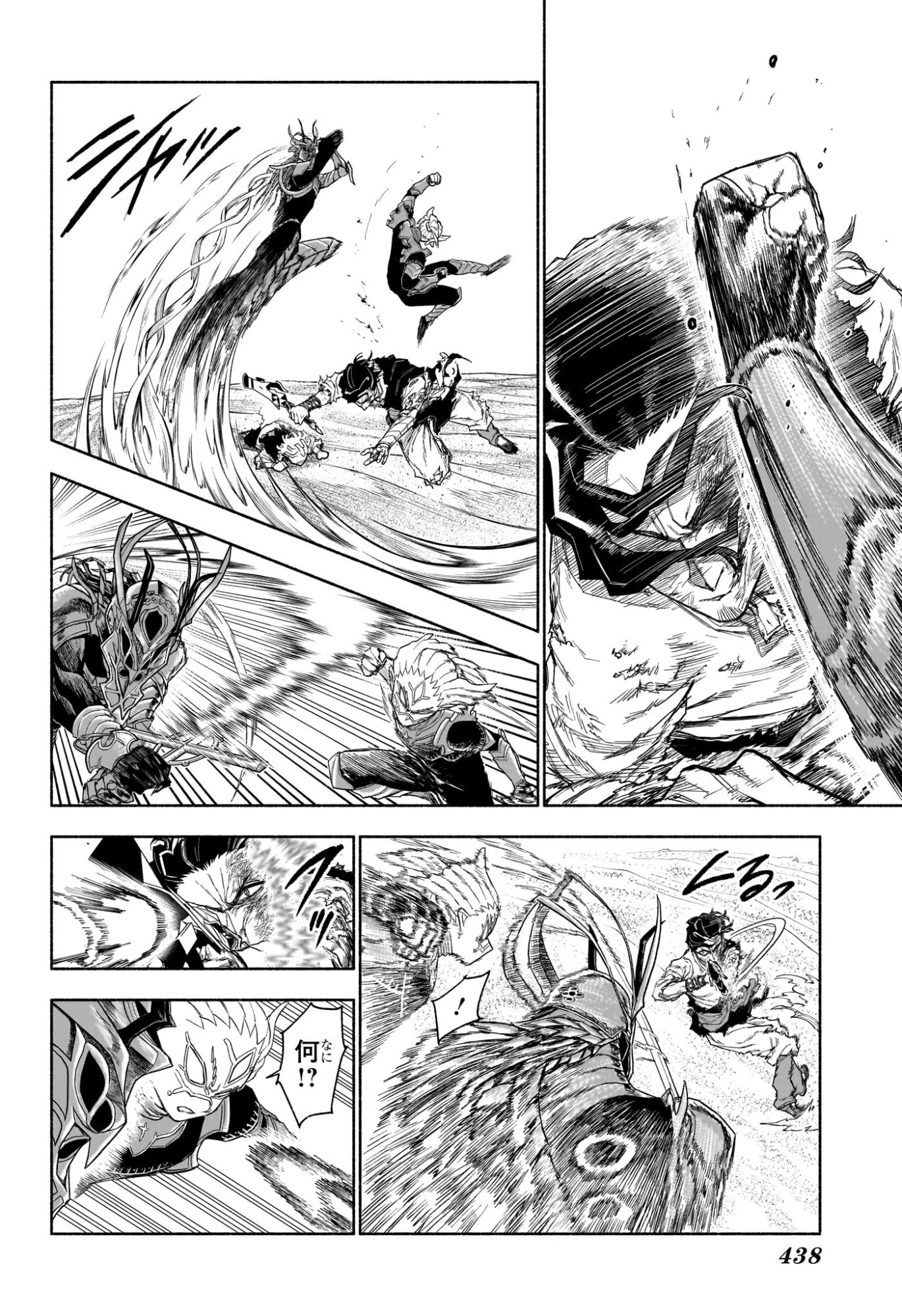 カノンマスター Chap 12 - Next Chap 13