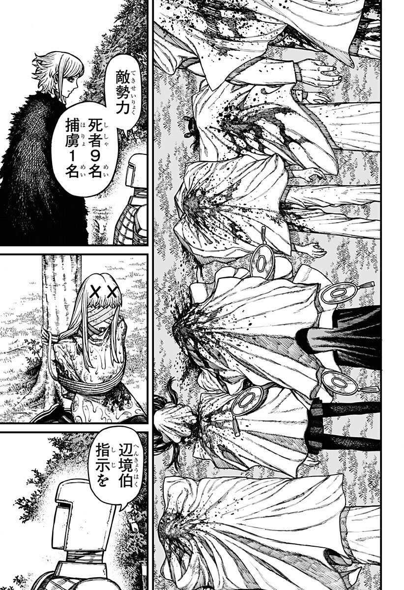 ケントゥリア Chap 102 - Next Chap 103