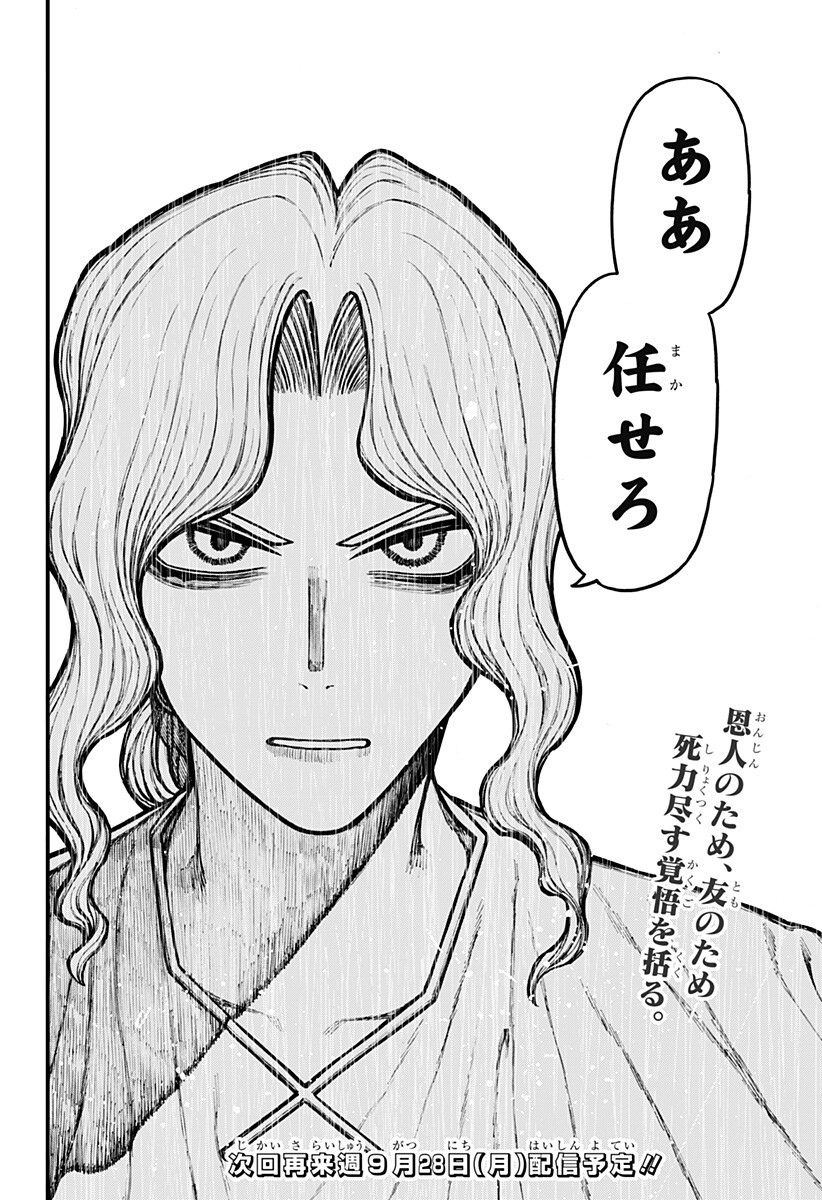 ケントゥリア Chap 102 - Next Chap 103