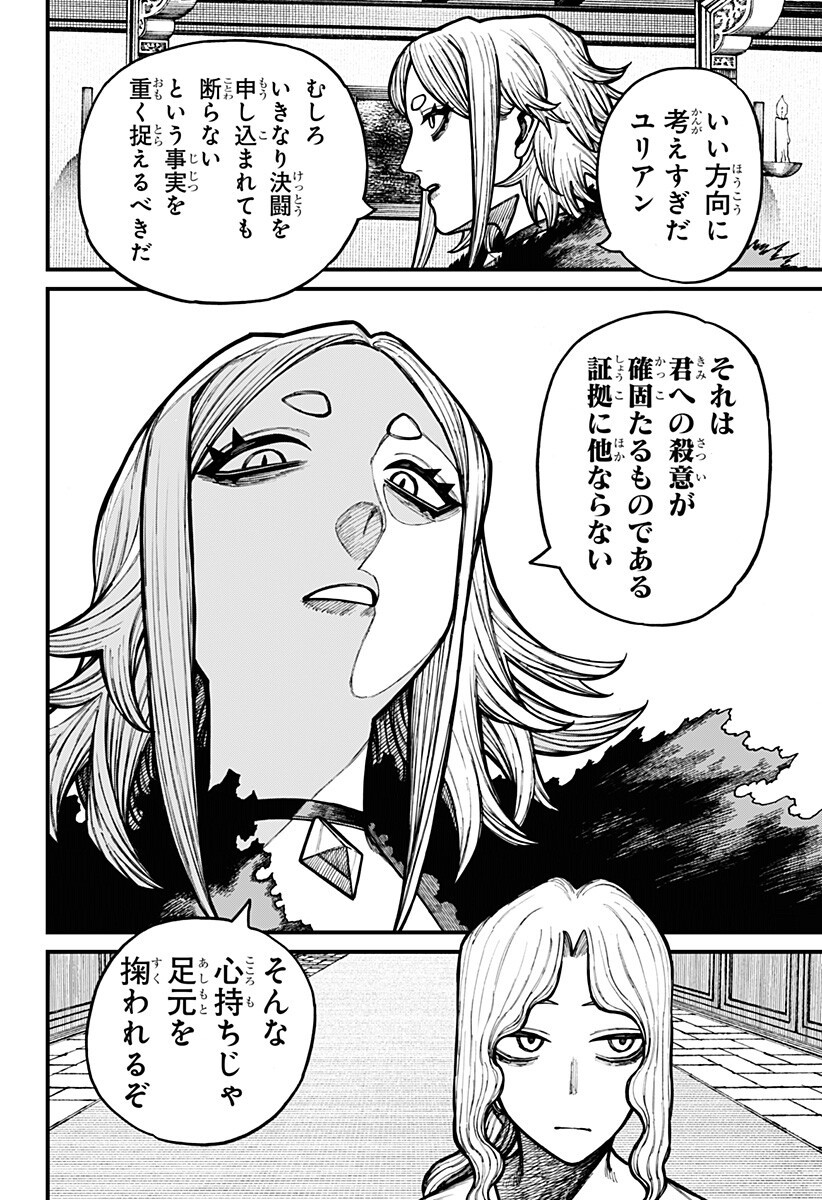 ケントゥリア Chap 102 - Next Chap 103