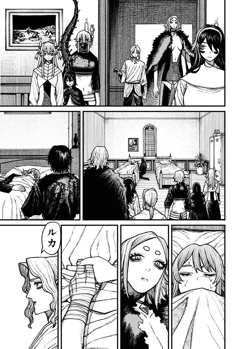 ケントゥリア Chap 102 - Next Chap 103