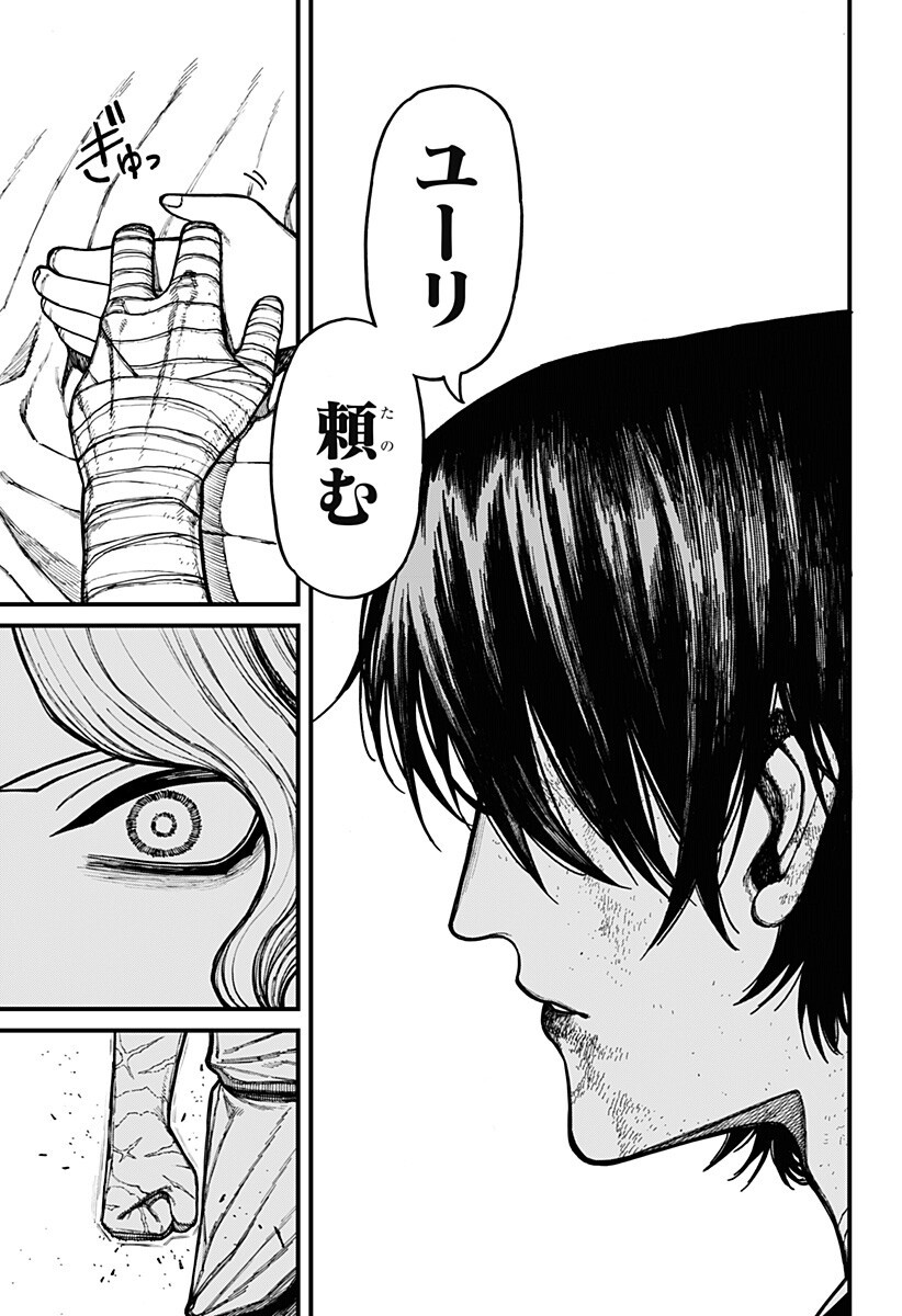 ケントゥリア Chap 102 - Next Chap 103