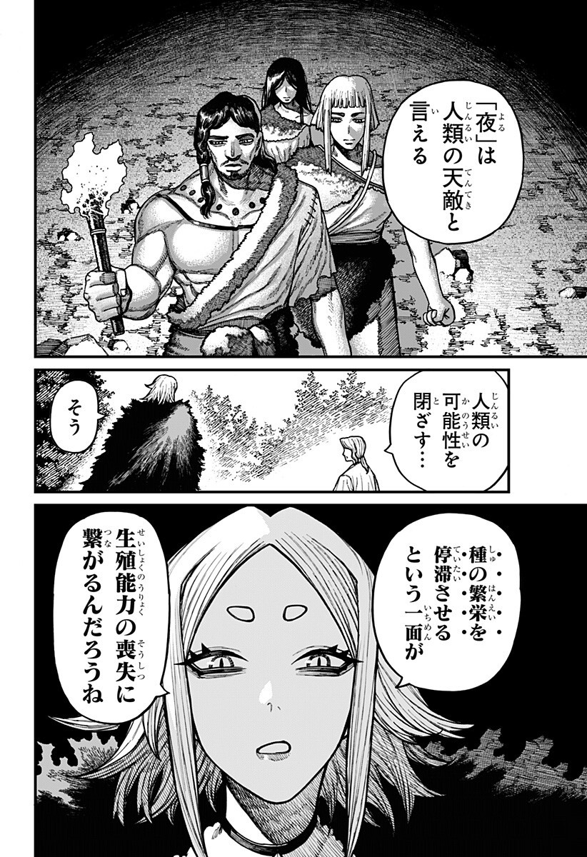 ケントゥリア Chap 102 - Next Chap 103