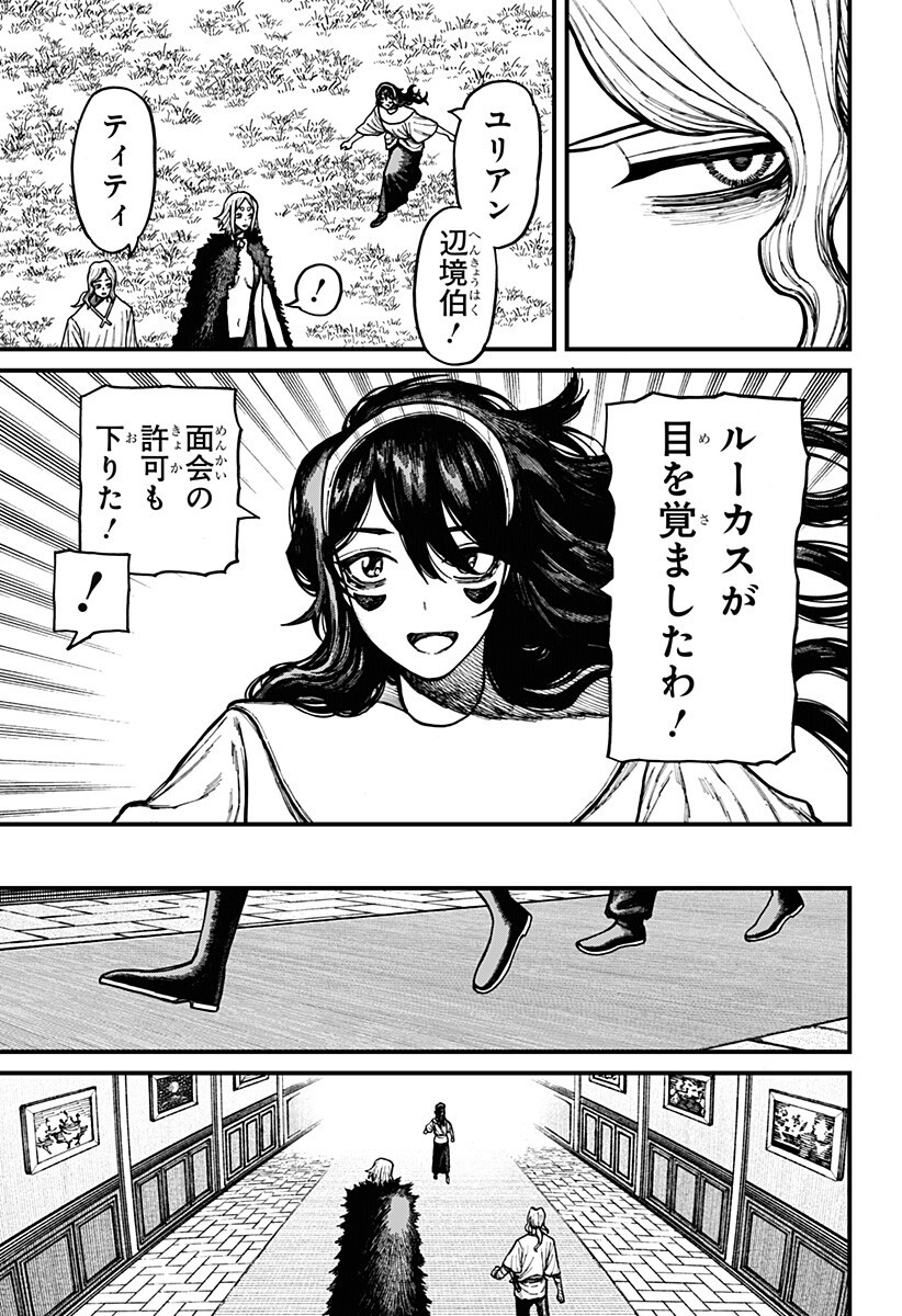 ケントゥリア Chap 102 - Next Chap 103
