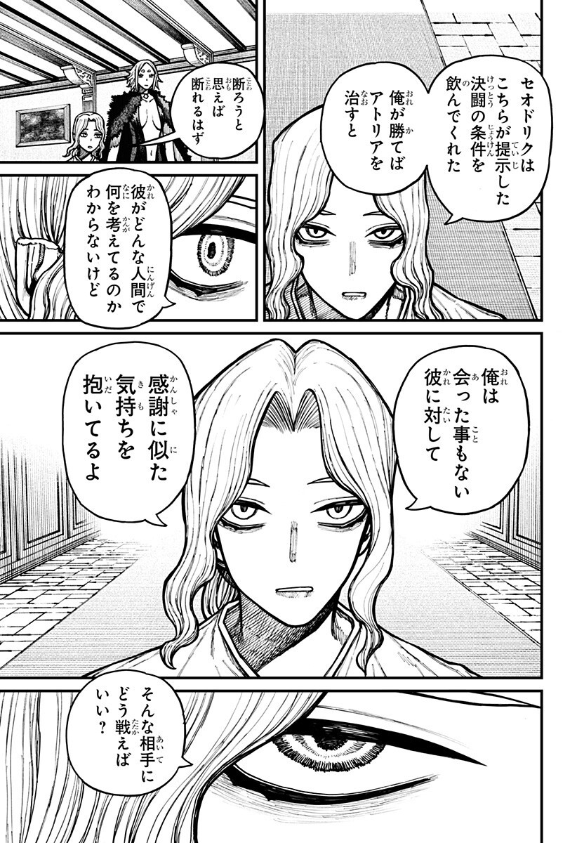 ケントゥリア Chap 102 - Next Chap 103