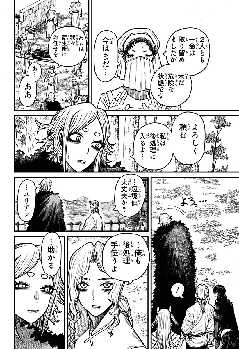 ケントゥリア Chap 102 - Next Chap 103