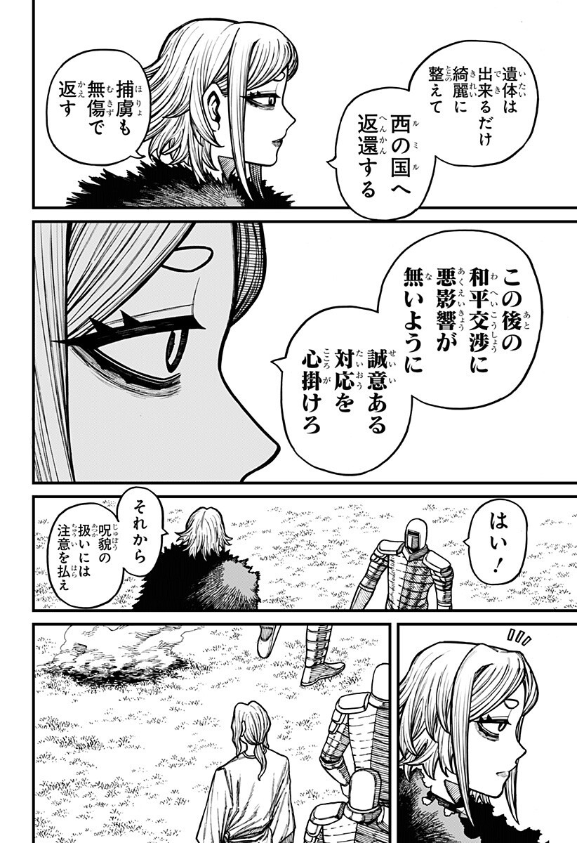 ケントゥリア Chap 102 - Next Chap 103