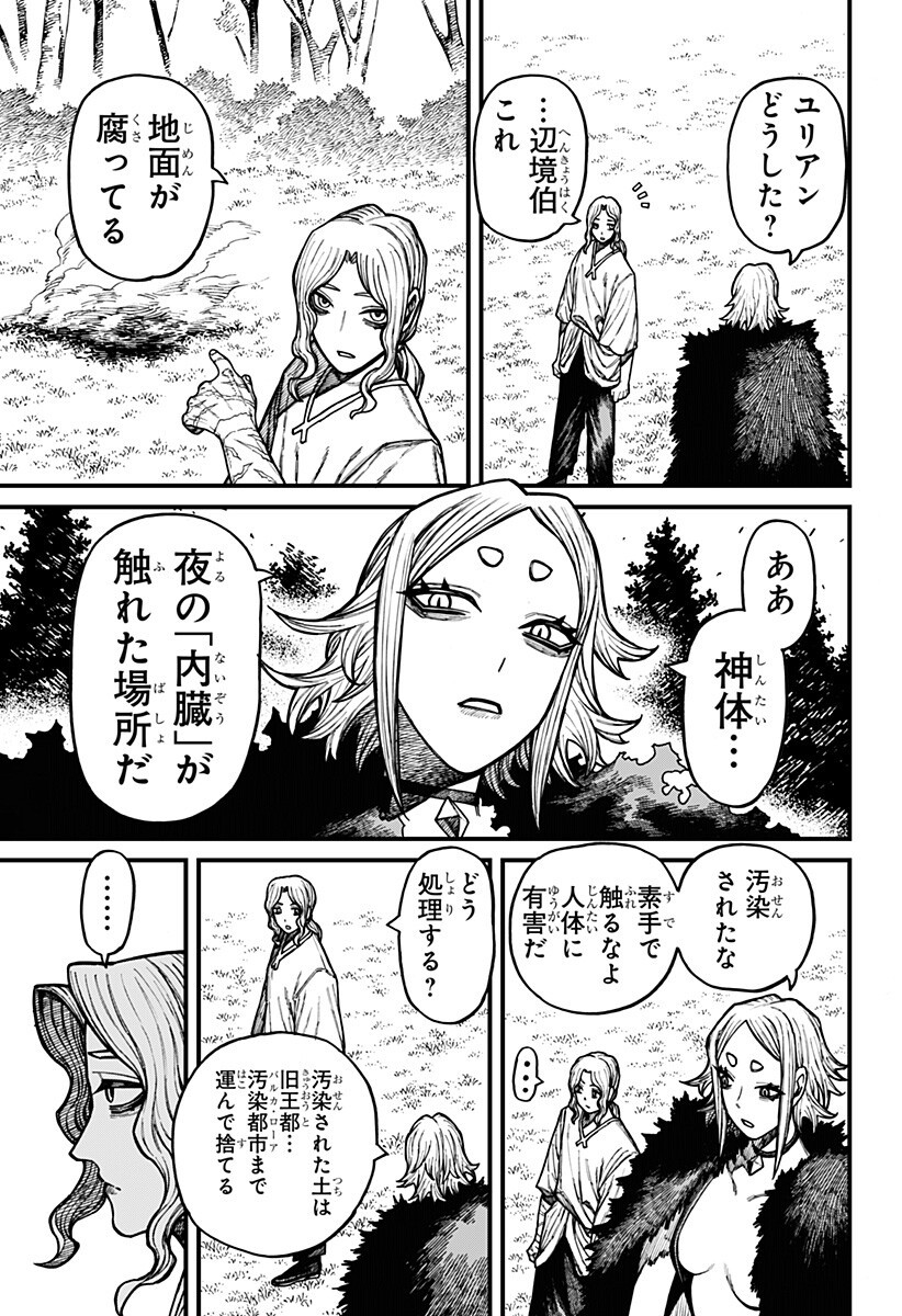 ケントゥリア Chap 102 - Next Chap 103