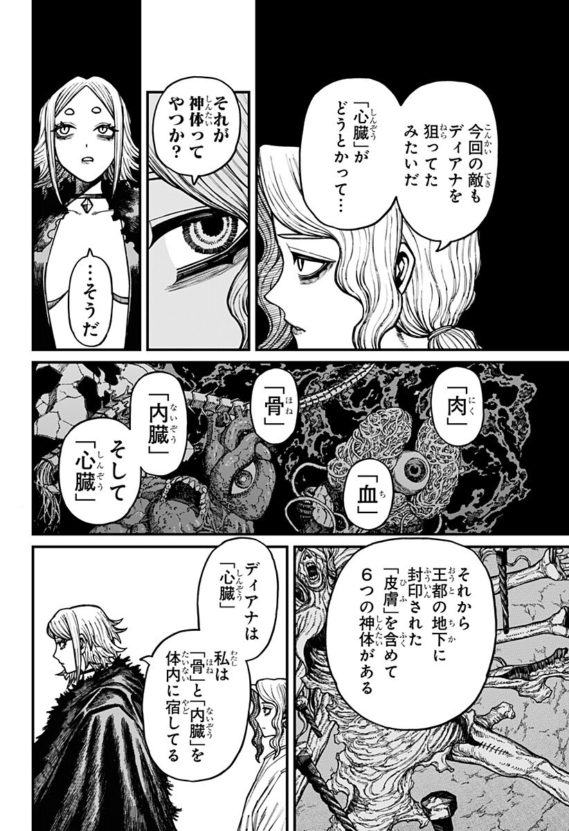 ケントゥリア Chap 102 - Next Chap 103