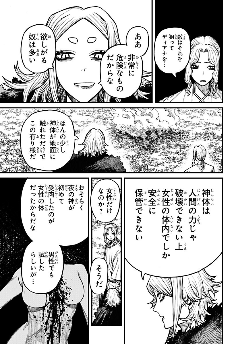 ケントゥリア Chap 102 - Next Chap 103
