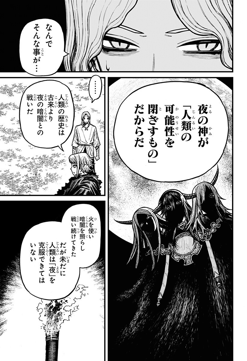 ケントゥリア Chap 102 - Next Chap 103