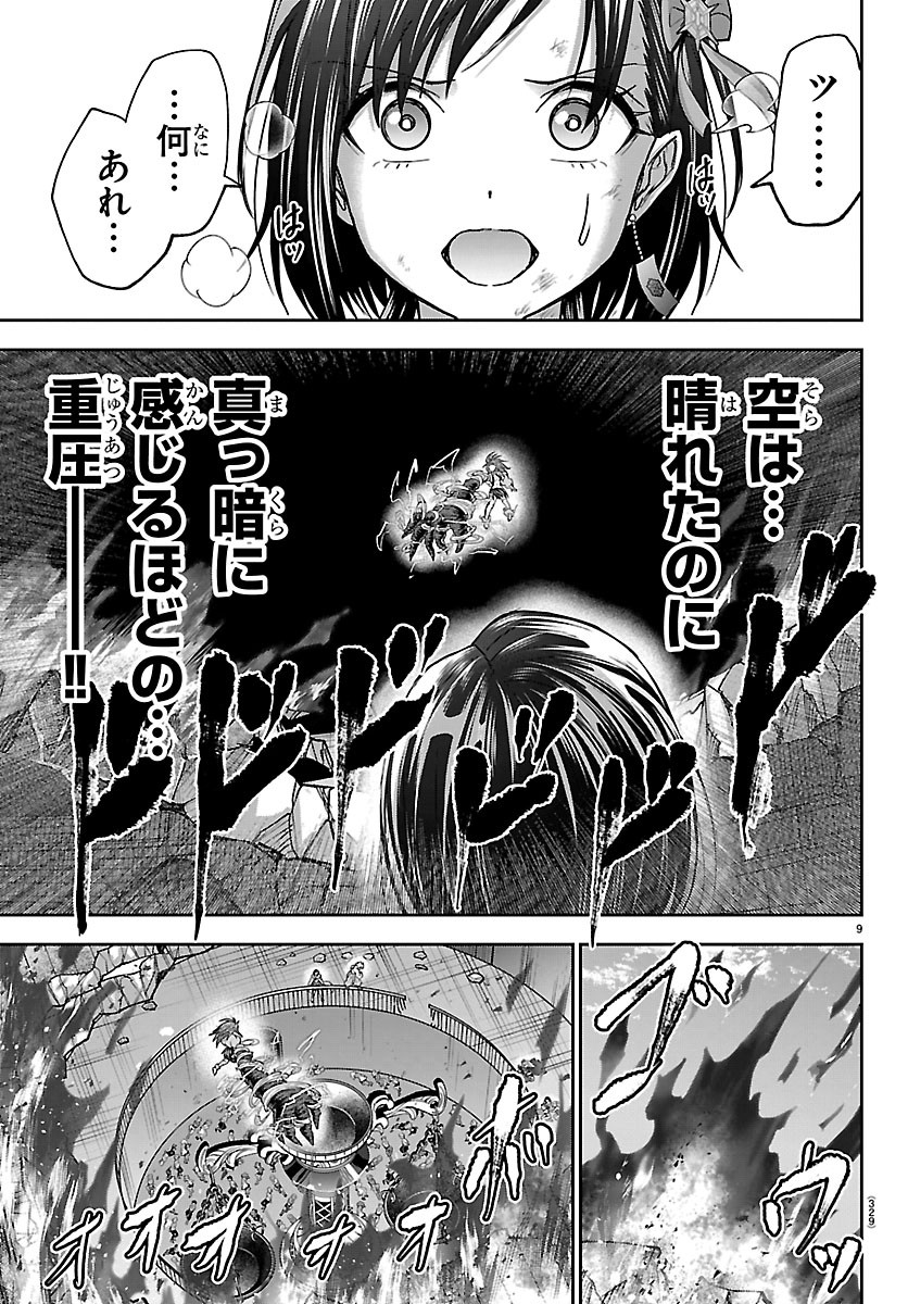 チェリー勇者とせいなる剣 Chap 82 - Next Chap 83