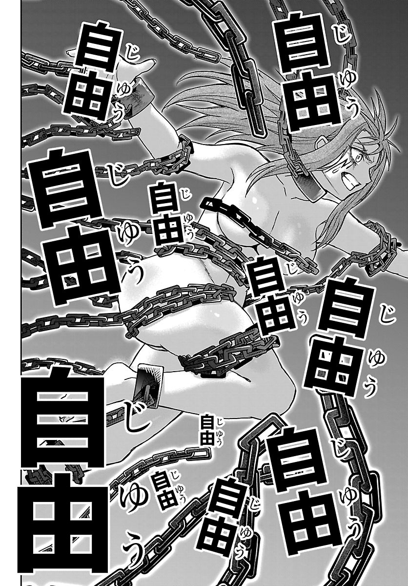 チェリー勇者とせいなる剣 Chap 82 - Next Chap 83