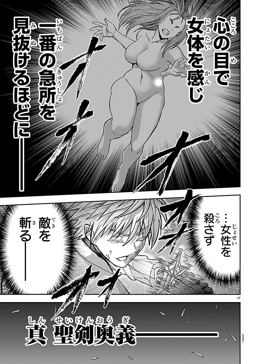 チェリー勇者とせいなる剣 Chap 82 - Next Chap 83