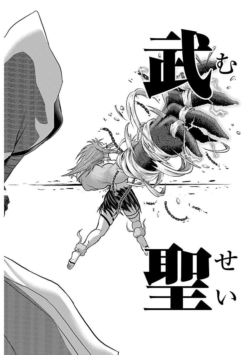 チェリー勇者とせいなる剣 Chap 82 - Next Chap 83