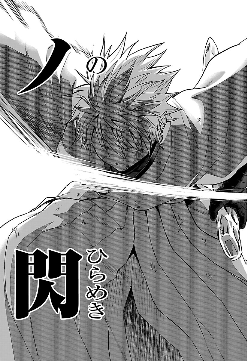 チェリー勇者とせいなる剣 Chap 82 - Next Chap 83
