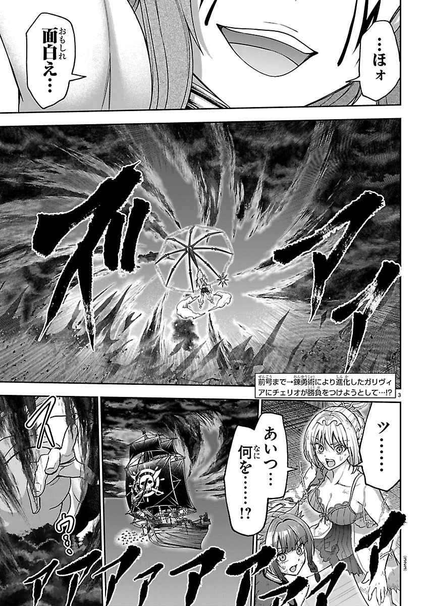 チェリー勇者とせいなる剣 Chap 82 - Next Chap 83