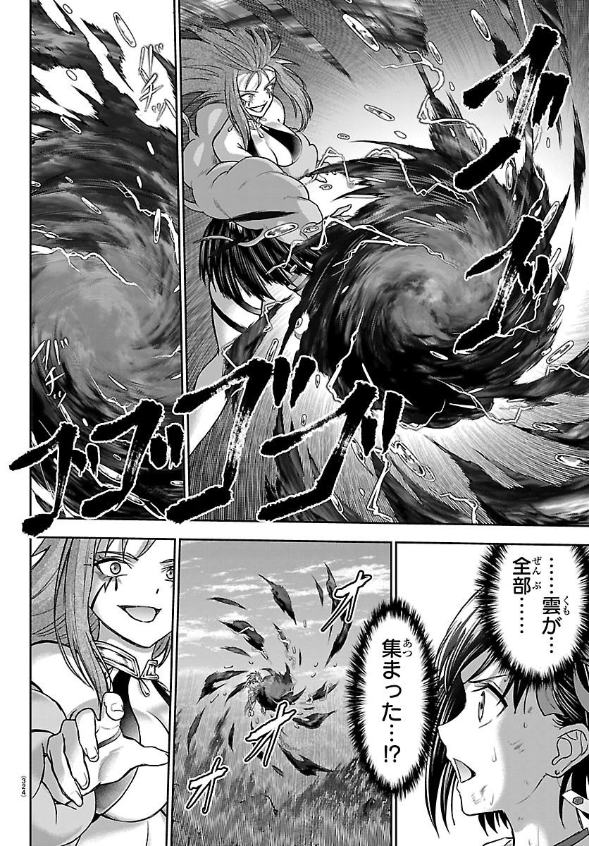 チェリー勇者とせいなる剣 Chap 82 - Next Chap 83