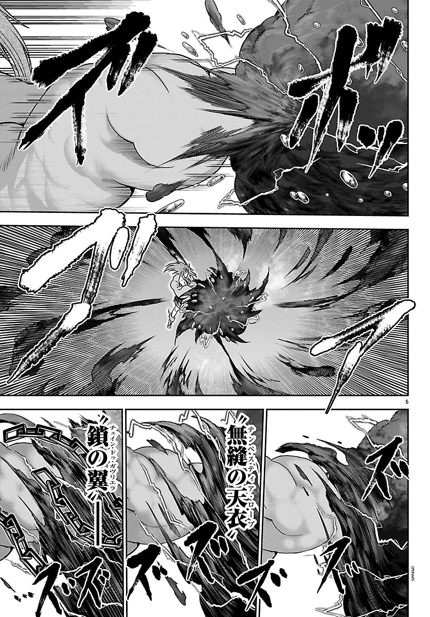 チェリー勇者とせいなる剣 Chap 82 - Next Chap 83