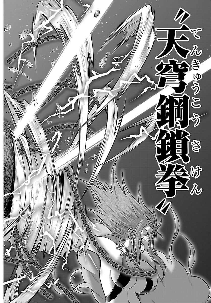チェリー勇者とせいなる剣 Chap 82 - Next Chap 83