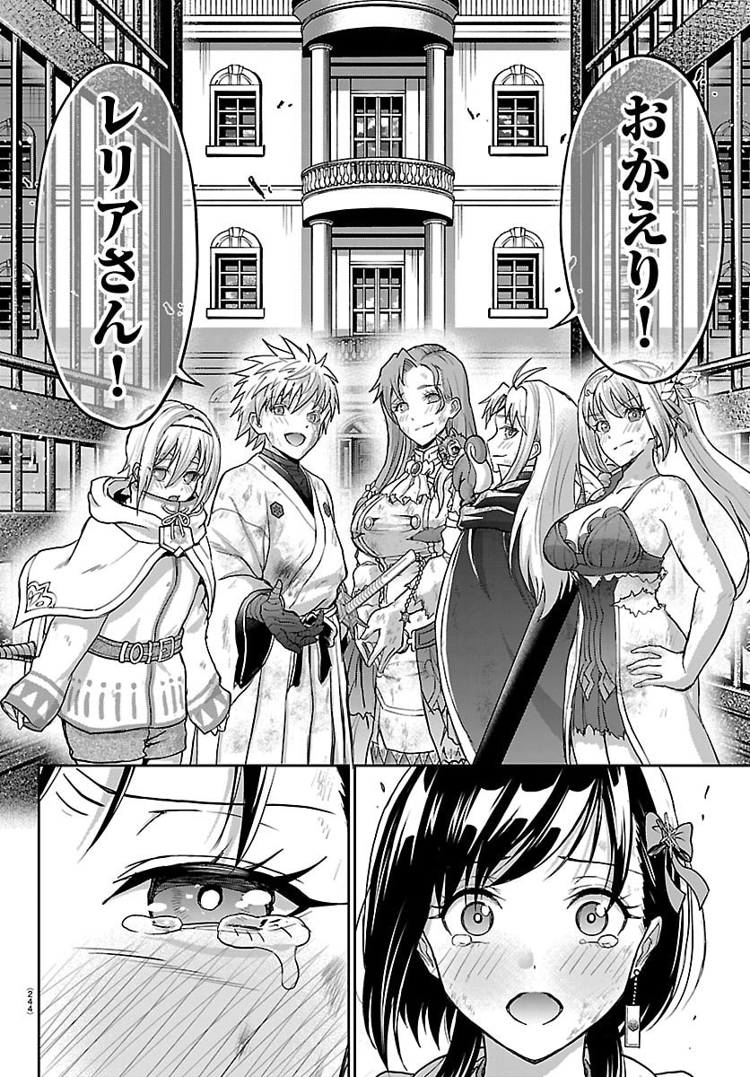 チェリー勇者とせいなる剣 Chap 84 - Next Chap 85