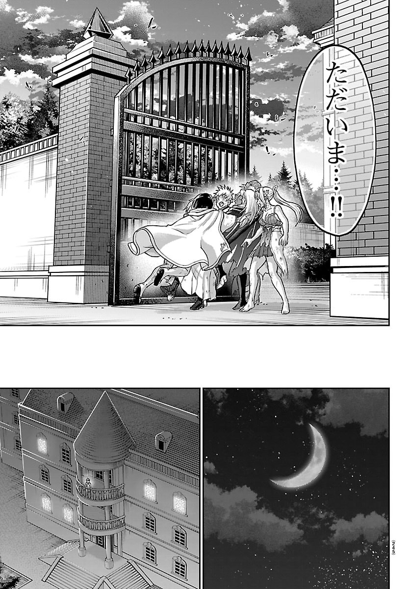 チェリー勇者とせいなる剣 Chap 84 - Next Chap 85