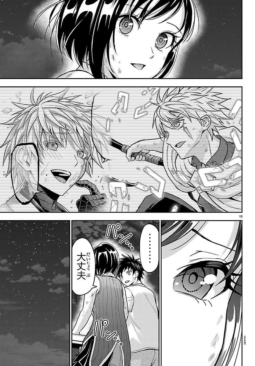 チェリー勇者とせいなる剣 Chap 84 - Next Chap 85