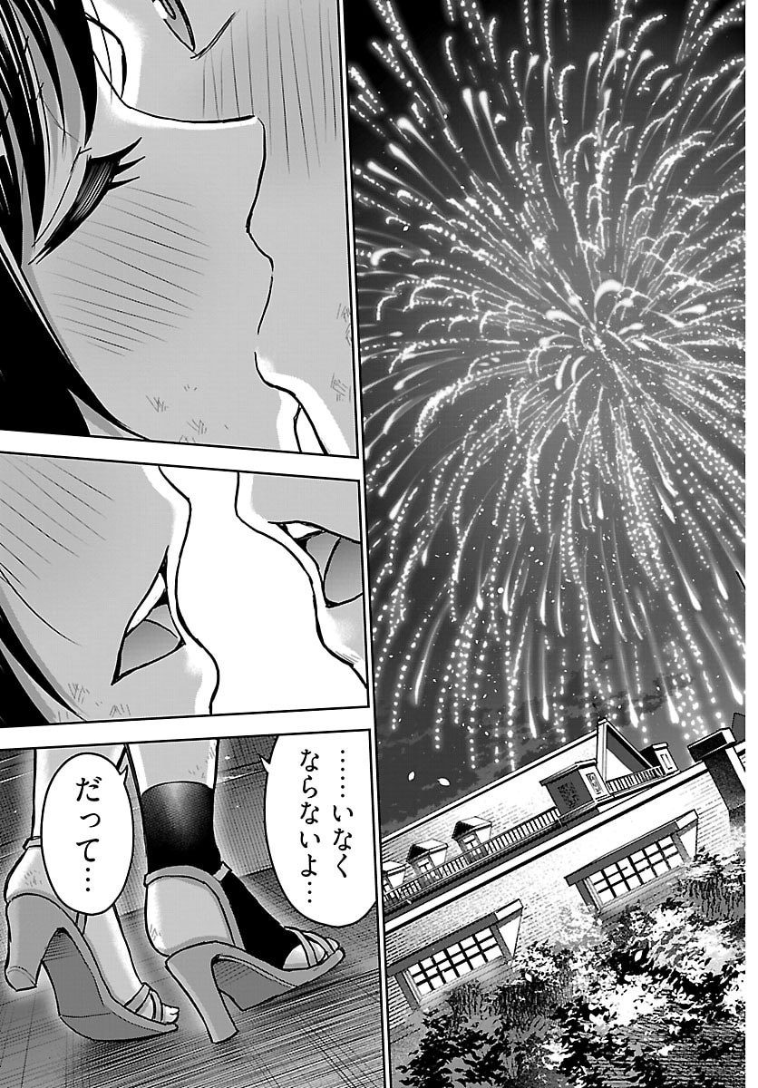 チェリー勇者とせいなる剣 Chap 84 - Next Chap 85