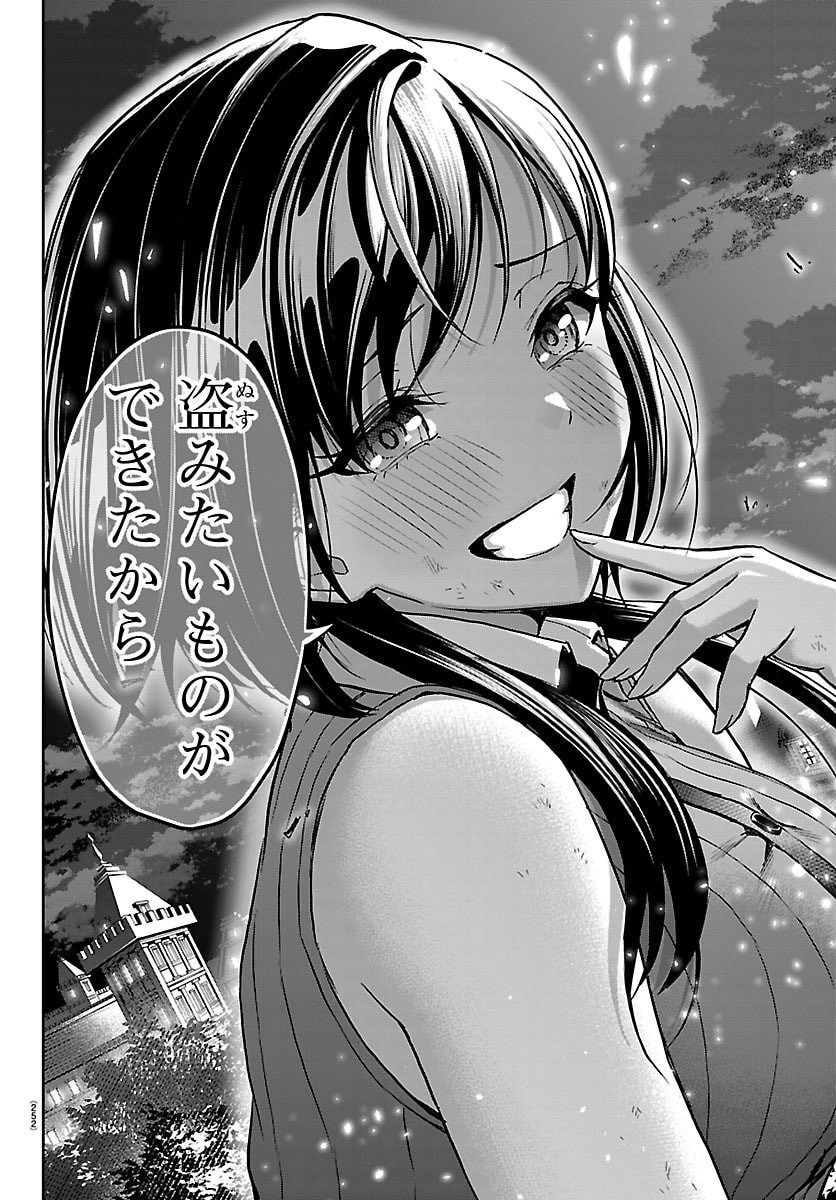 チェリー勇者とせいなる剣 Chap 84 - Next Chap 85