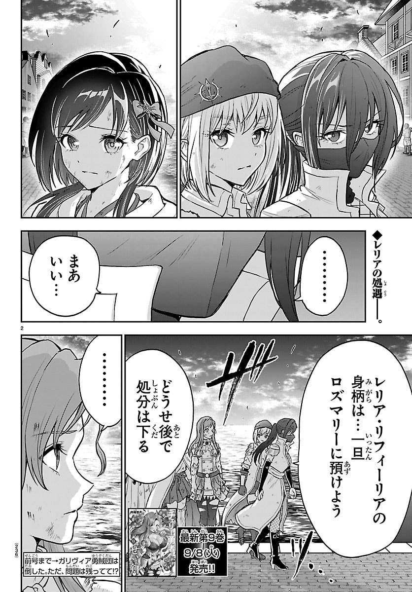チェリー勇者とせいなる剣 Chap 84 - Next Chap 85