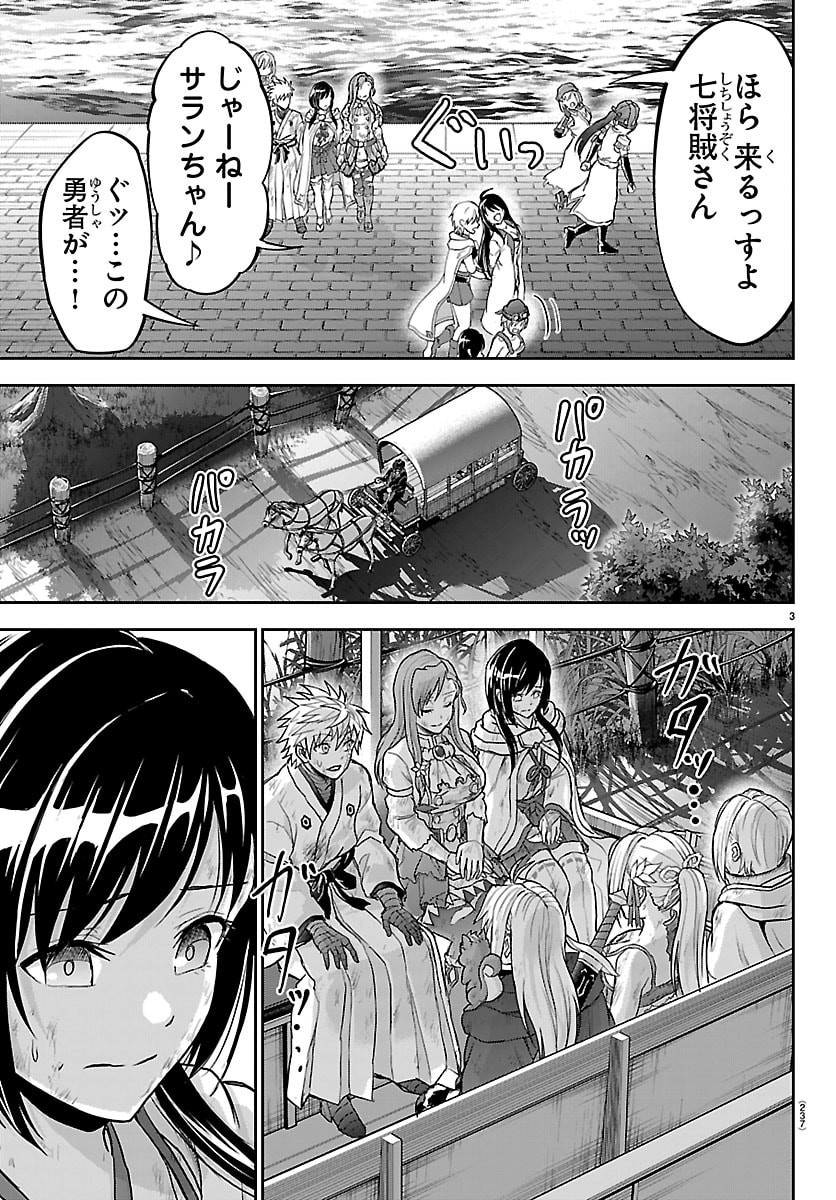 チェリー勇者とせいなる剣 Chap 84 - Next Chap 85