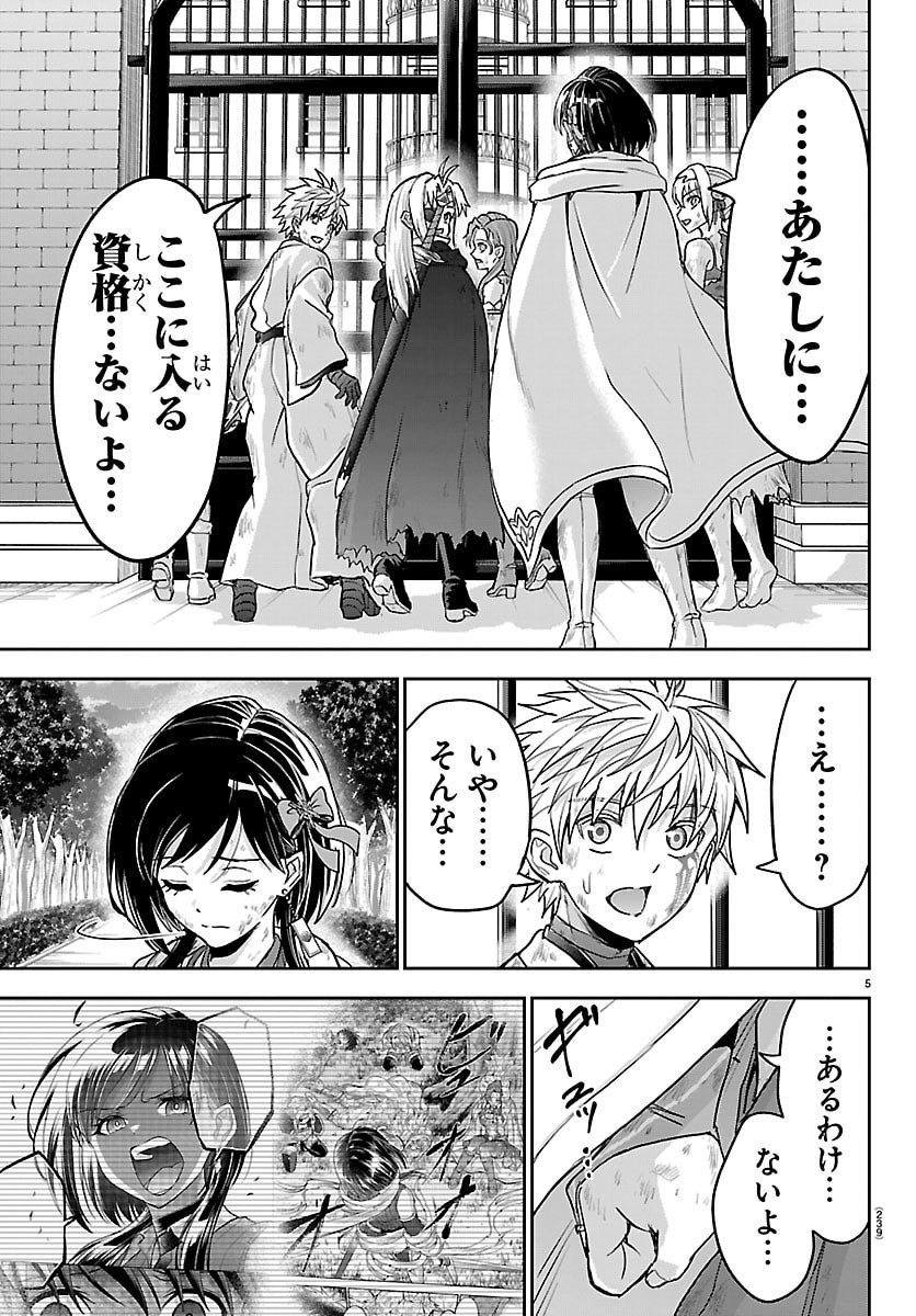 チェリー勇者とせいなる剣 Chap 84 - Next Chap 85