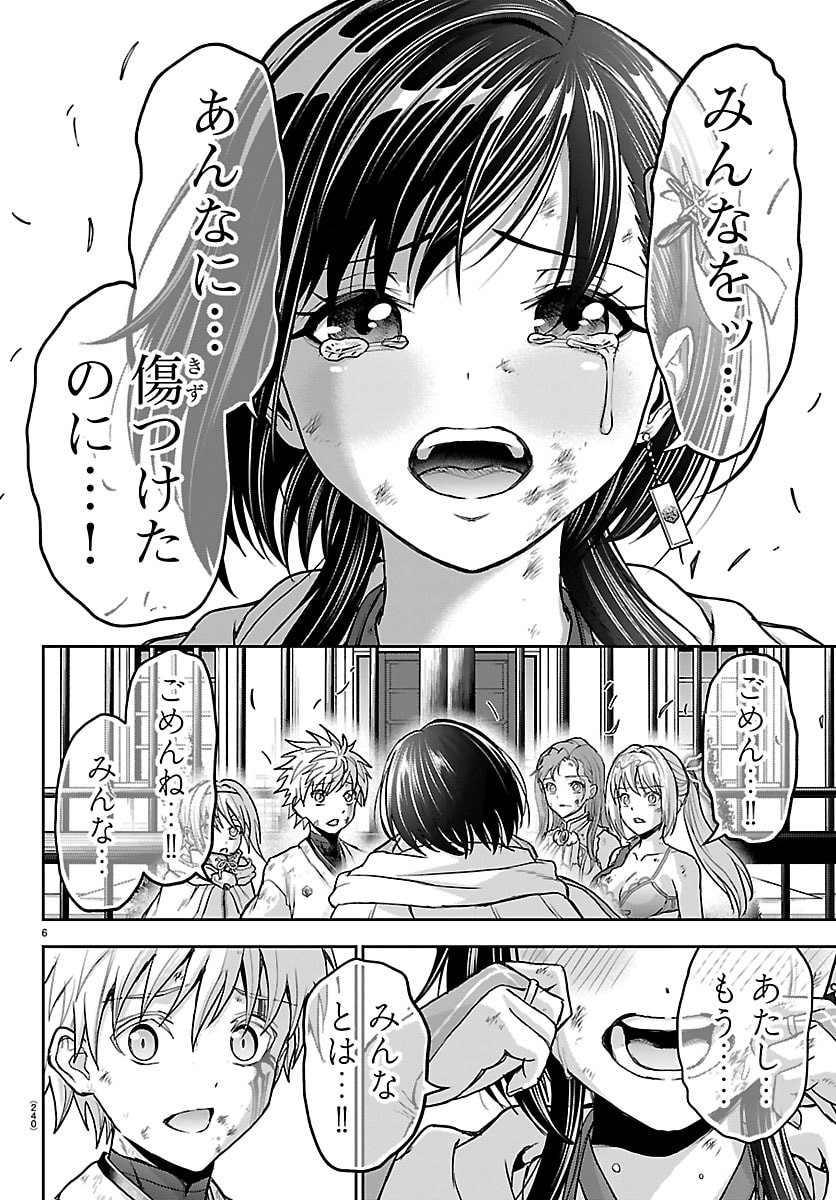 チェリー勇者とせいなる剣 Chap 84 - Next Chap 85