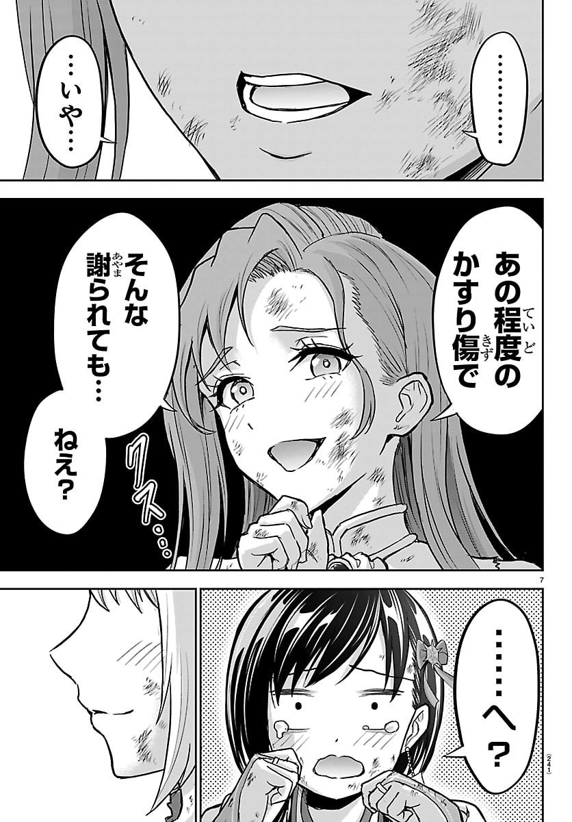 チェリー勇者とせいなる剣 Chap 84 - Next Chap 85