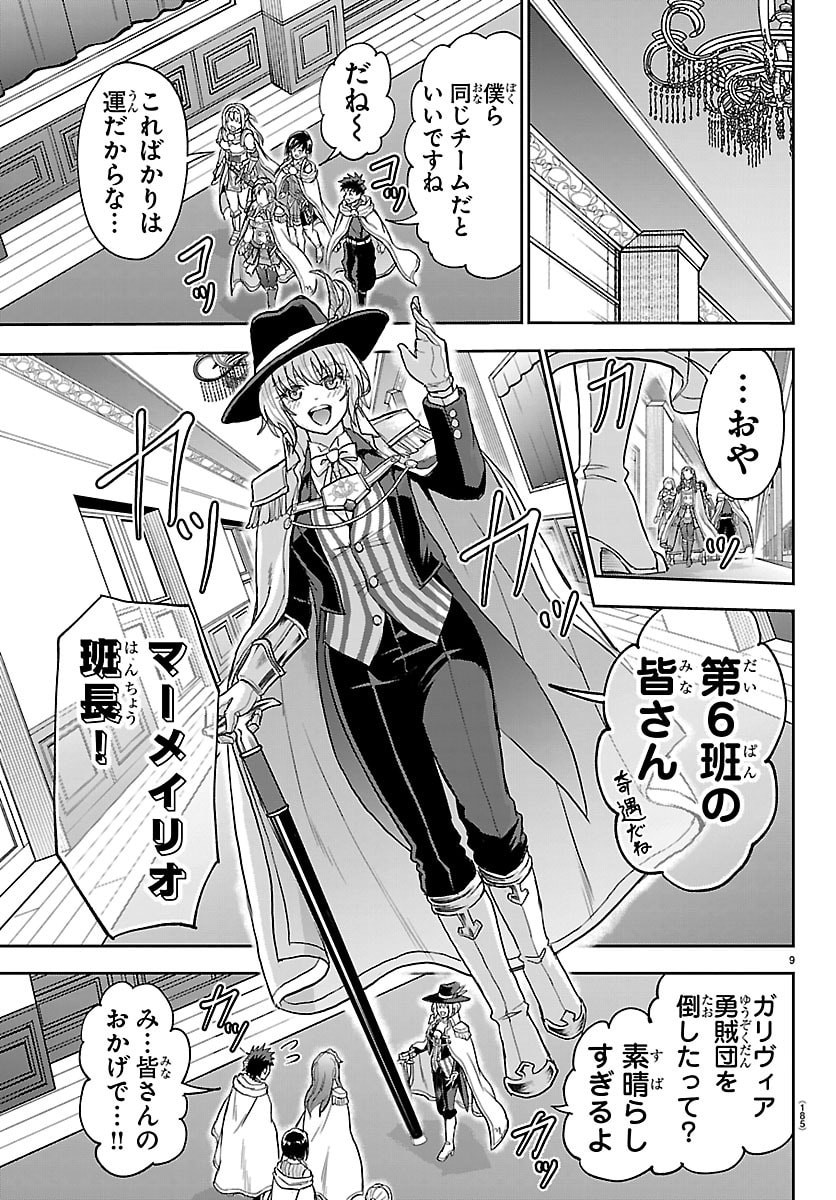 チェリー勇者とせいなる剣 Chap 85 - Next Chap 86