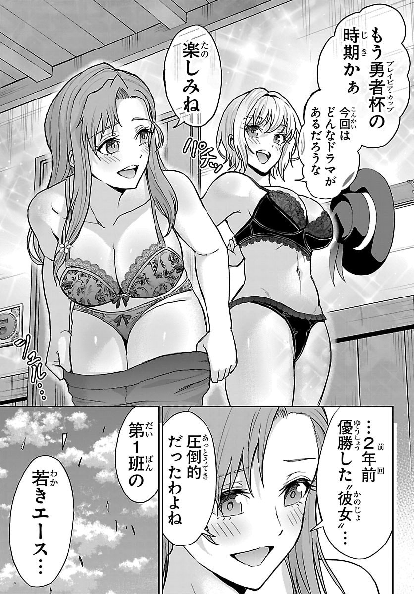 チェリー勇者とせいなる剣 Chap 85 - Next Chap 86