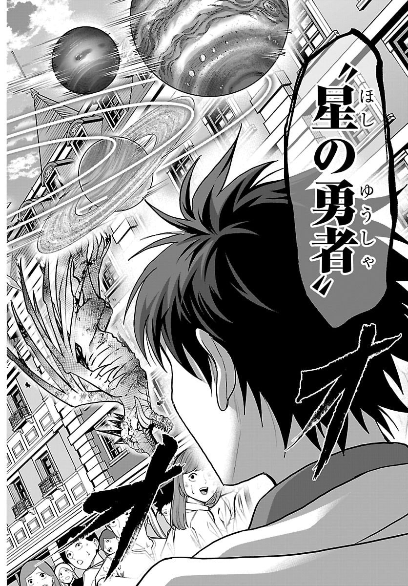 チェリー勇者とせいなる剣 Chap 85 - Next Chap 86