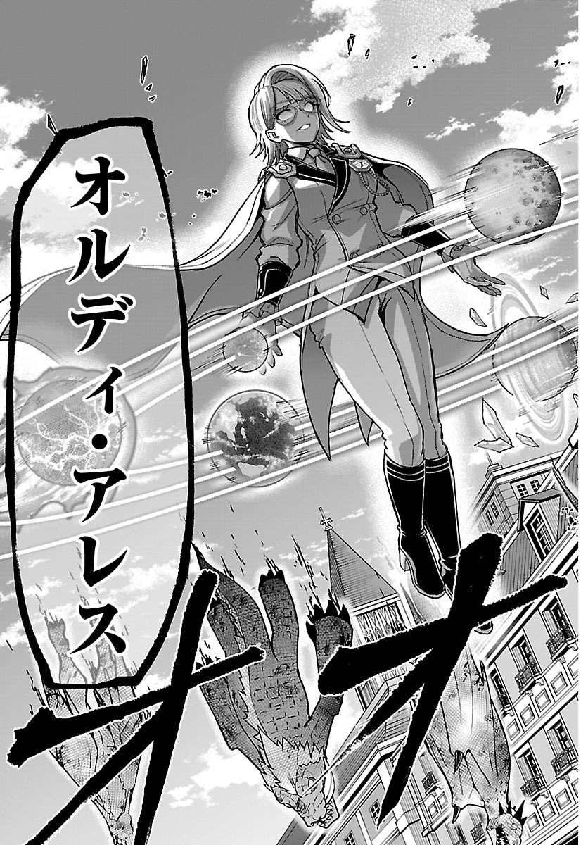 チェリー勇者とせいなる剣 Chap 85 - Next Chap 86