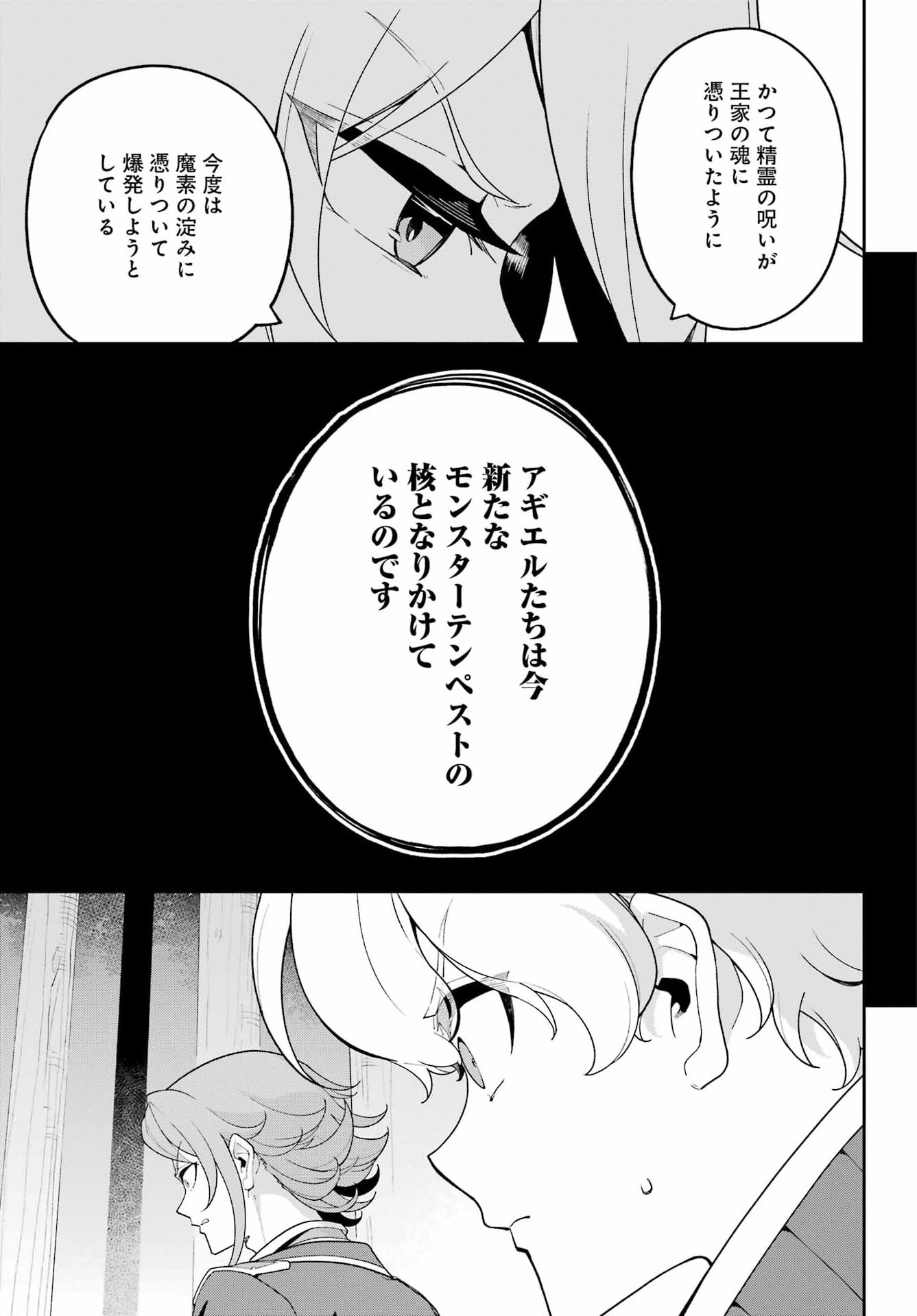 Chichi wa Eiyuu, Haha wa Seirei, Musume no Watashi wa Tenseisha. Chap 86 - Next Chap 87
