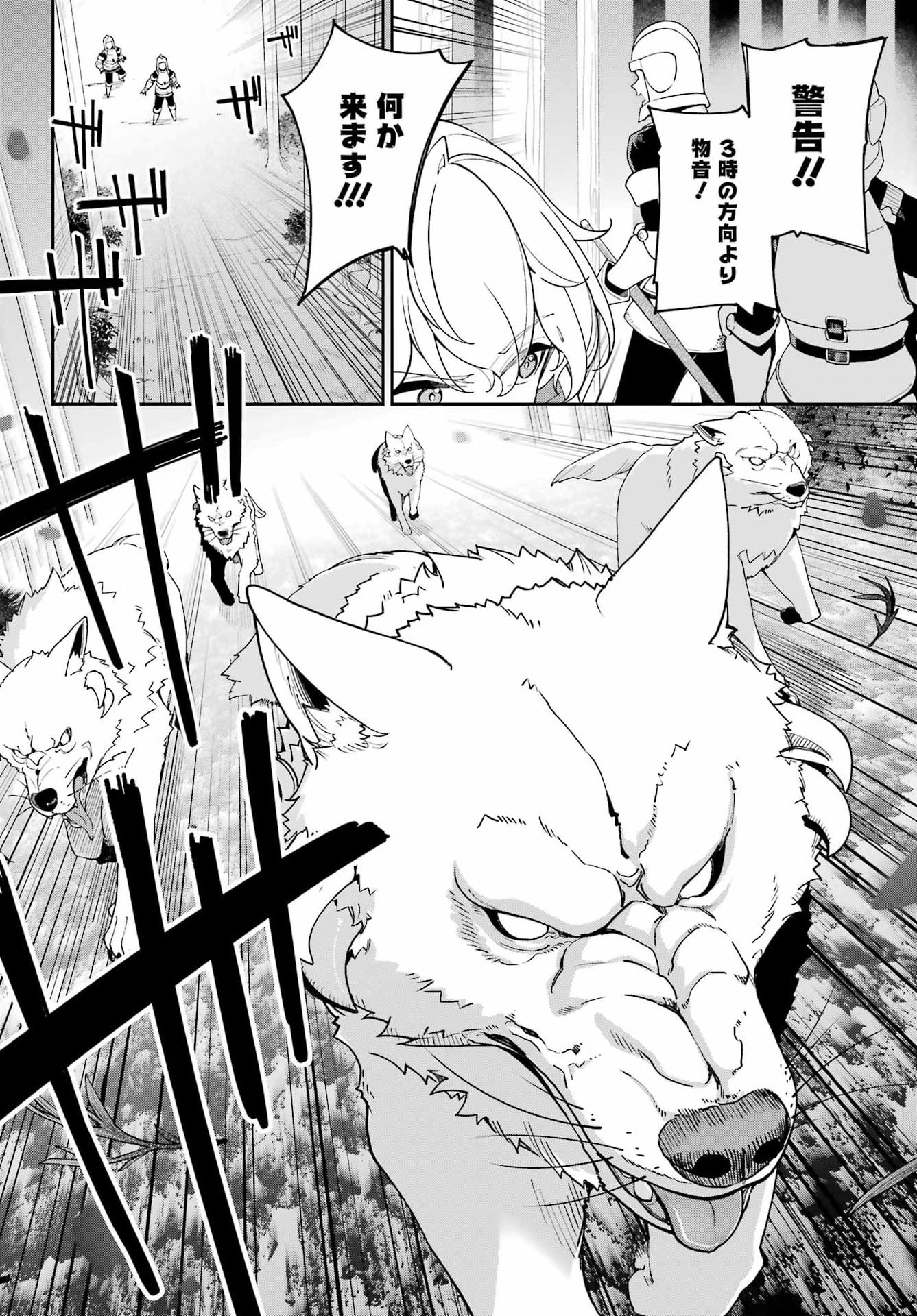 Chichi wa Eiyuu, Haha wa Seirei, Musume no Watashi wa Tenseisha. Chap 86 - Next Chap 87