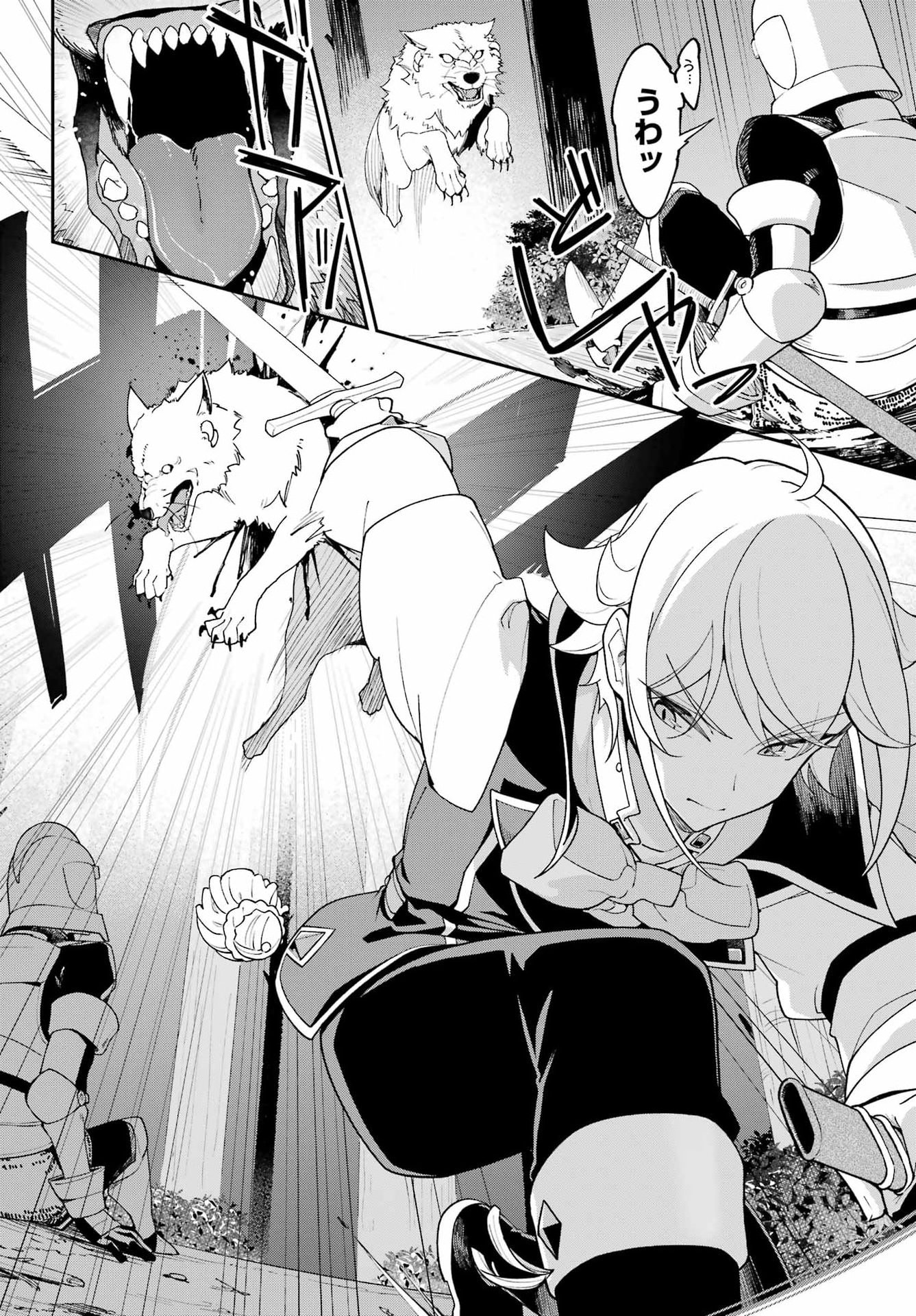 Chichi wa Eiyuu, Haha wa Seirei, Musume no Watashi wa Tenseisha. Chap 86 - Next Chap 87
