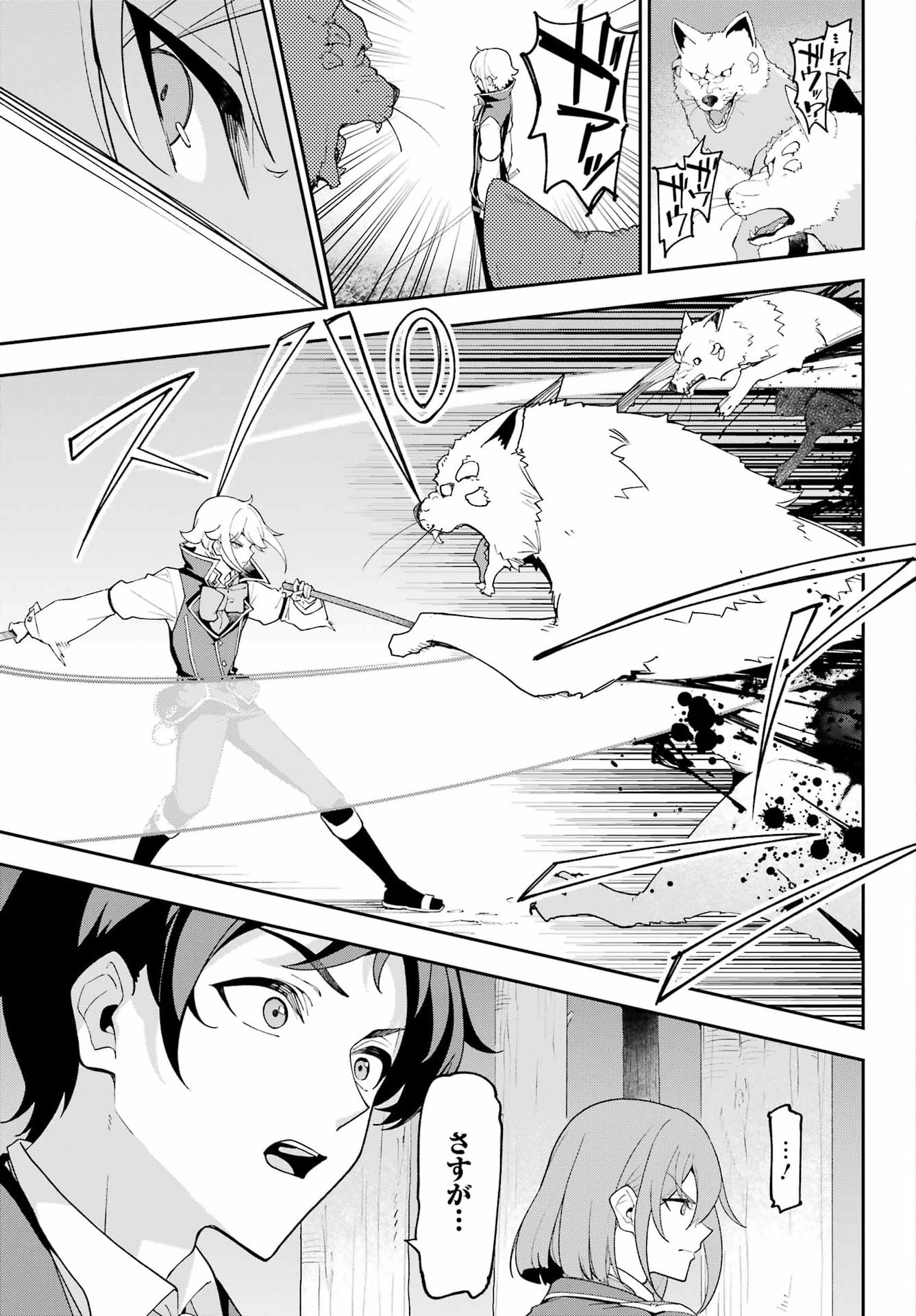 Chichi wa Eiyuu, Haha wa Seirei, Musume no Watashi wa Tenseisha. Chap 86 - Next Chap 87